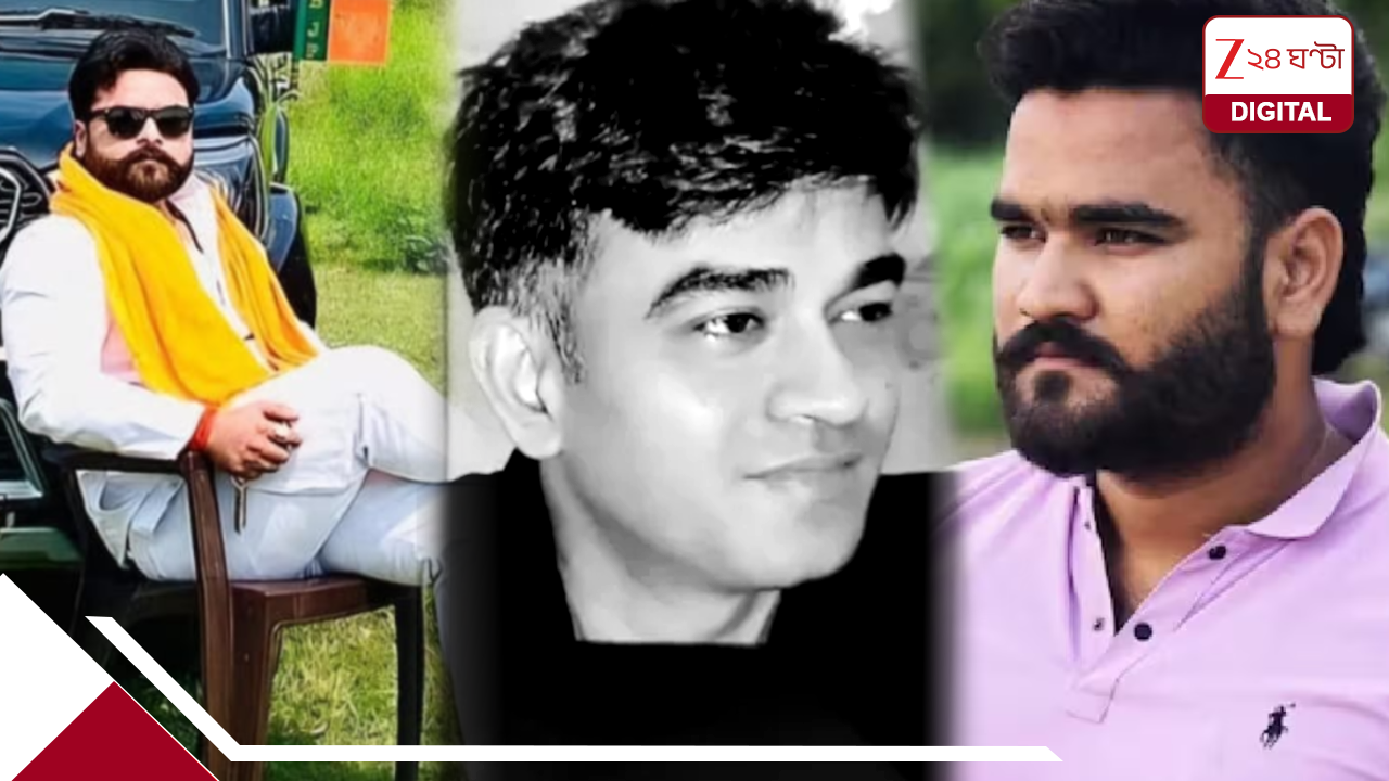 Chandranath Rath Murder: চন্দ্রনাথ খুনে নাটকীয় মোড়: মুক্তি পেয়ে গেলেন ‘রাজ সিং’, কেন? Chandranath Rath Murder: চন্দ্রনাথ খুনে নাটকীয় মোড়: মুক্তি পেয়ে গেলেন ‘রাজ সিং’, কেন?