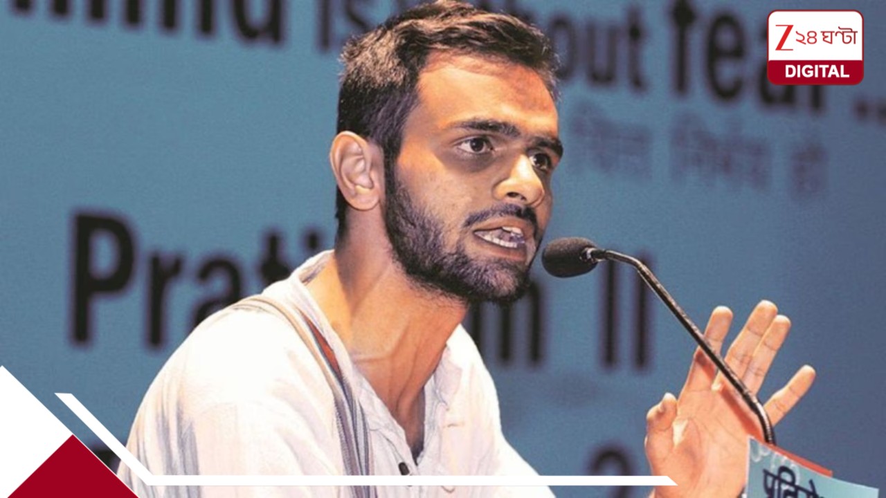 Umar Khalid: অসুস্থ মাকে দেখতে ‘জেলমুক্তি’, অন্তর্বর্তী জামিন মঞ্জুর উমর খালিদের Umar Khalid: অসুস্থ মাকে দেখতে ‘জেলমুক্তি’, অন্তর্বর্তী জামিন মঞ্জুর উমর খালিদের