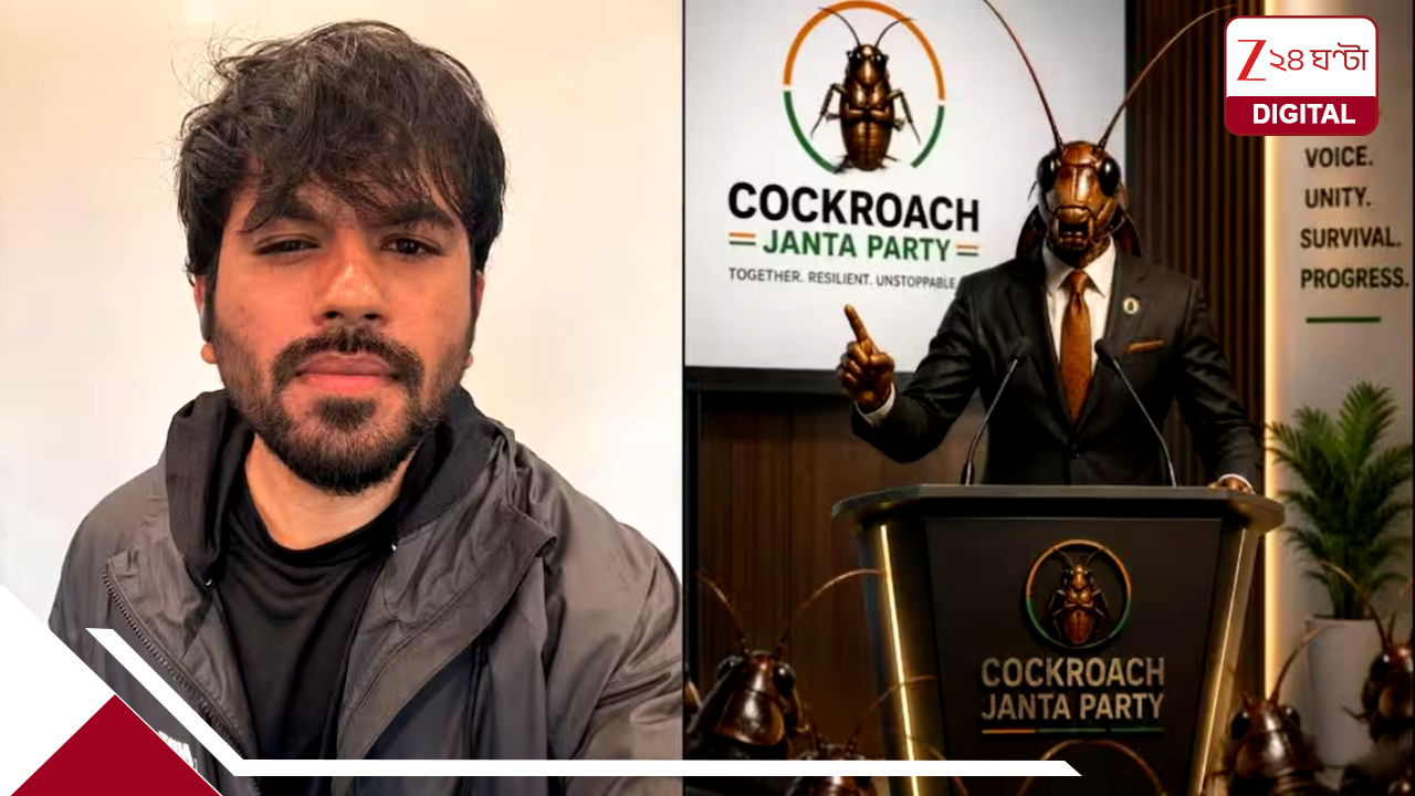CJP founder Abhijit Dipke death threat: এখনই অ্যাকাউন্ট বন্ধ কর, নাহলে তোকে আমেরিকায় গিয়ে মেরে আসব, ককরোচ জনতা পার্টির অভিজিৎকে প্রাণনাশের হুমকি CJP founder Abhijit Dipke death threat: এখনই অ্যাকাউন্ট বন্ধ কর, নাহলে তোকে আমেরিকায় গিয়ে মেরে আসব, ককরোচ জনতা পার্টির অভিজিৎকে প্রাণনাশের হুমকি