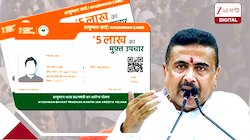 রাজ্য়ে কবে থেকে মিলবে আয়ুষ্মান ভারত কার্ড? কারা পাবেন এই সুবিধা?কোন হাসপাতালে যাবেন?