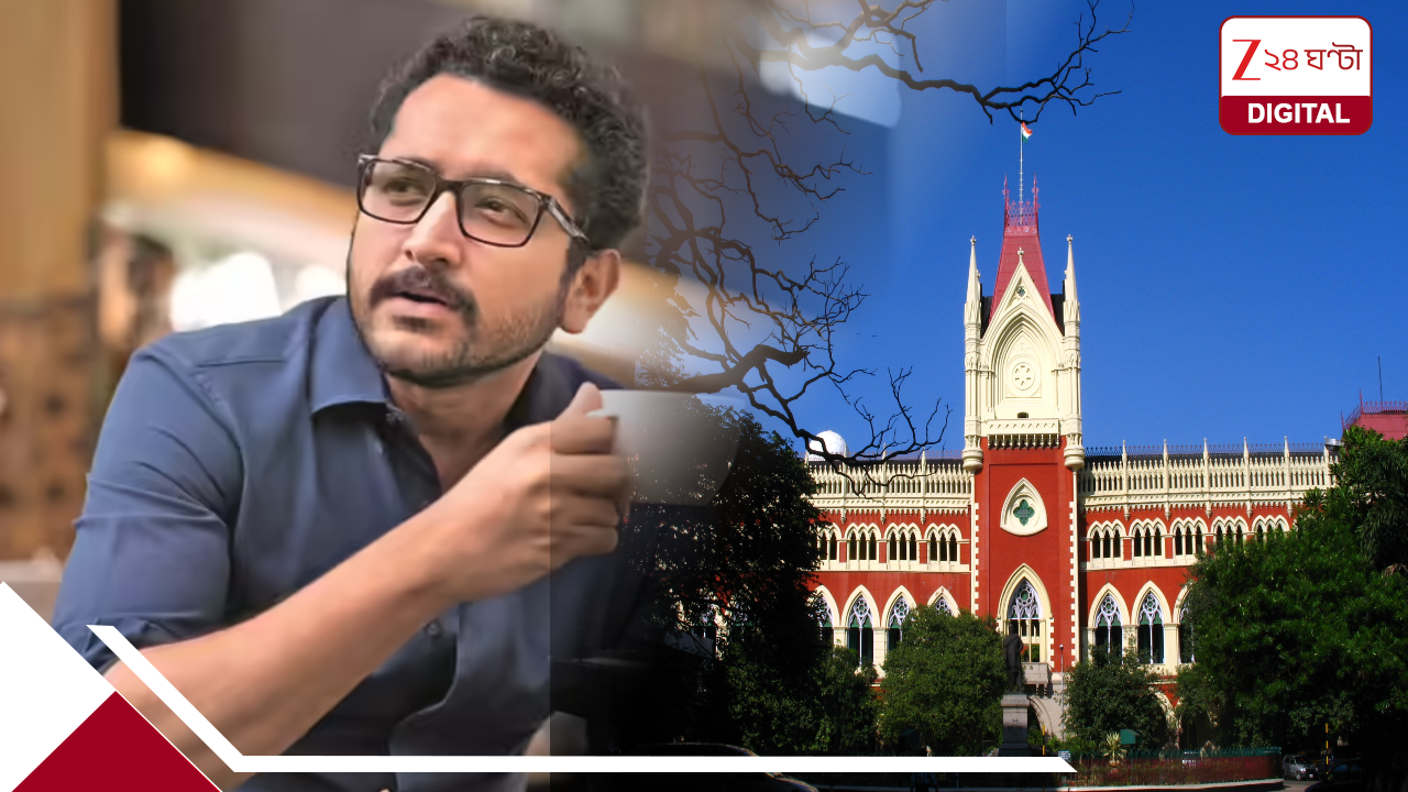 Parambrata Chattopadhyay: বিপাকে পরমব্রত? FIR খারিজের আবেদন নিয়ে হাইকোর্টের পথে Parambrata Chattopadhyay: বিপাকে পরমব্রত? FIR খারিজের আবেদন নিয়ে হাইকোর্টের পথে
