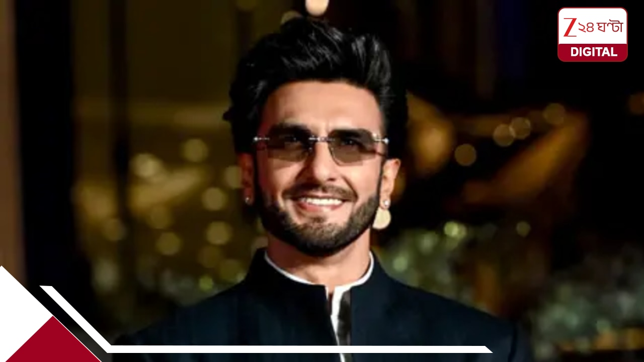 Ranveer Singh FWICE Ban Explainer: ‘ডন ৩’ ও রণবীর সিং সংঘাত: কেন খলনায়কের ভূমিকায় ফিল্ম ফেডারেশন? বলিউডের অন্দরের বিস্ফোরক খতিয়ান Ranveer Singh FWICE Ban Explainer: ‘ডন ৩’ ও রণবীর সিং সংঘাত: কেন খলনায়কের ভূমিকায় ফিল্ম ফেডারেশন? বলিউডের অন্দরের বিস্ফোরক খতিয়ান