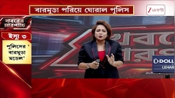 Kachrapara | কাঁচরাপাড়ার 'ত্রাস' বালতি চোর বনিকে বারমুডা পরিয়ে ঘোরাল পুলিস | Zee 24 Ghanta