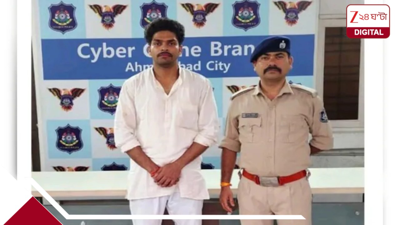 Delhi priest arrested: AI দিয়ে বানানো ১০০-র বেশি নগ্ন ছবি-ভিডিয়ো! বন্ধুত্বের অফার ফেরাতেই যুবতীকে নাগাড়ে হেনস্থা পুরোহিতের Delhi priest arrested: AI দিয়ে বানানো ১০০-র বেশি নগ্ন ছবি-ভিডিয়ো! বন্ধুত্বের অফার ফেরাতেই যুবতীকে নাগাড়ে হেনস্থা পুরোহিতের