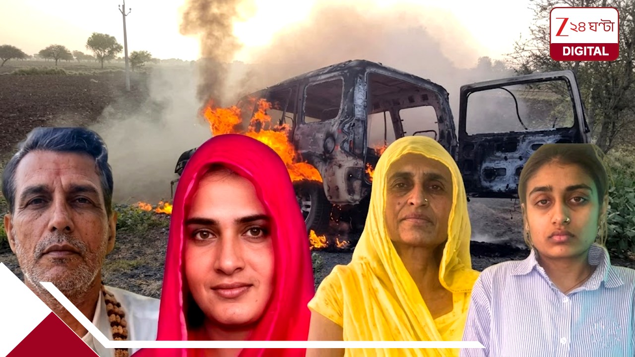 Rajasthan Crime: ৫ মাস ধরে ছক, ঠান্ডা মাথায় পরিবারের ৪ জনকে খুনের পরও অনুশোচনাহীন! ১৭-র নাবালক ঠিক কতটা নৃশংস? Rajasthan Crime: ৫ মাস ধরে ছক, ঠান্ডা মাথায় পরিবারের ৪ জনকে খুনের পরও অনুশোচনাহীন! ১৭-র নাবালক ঠিক কতটা নৃশংস?