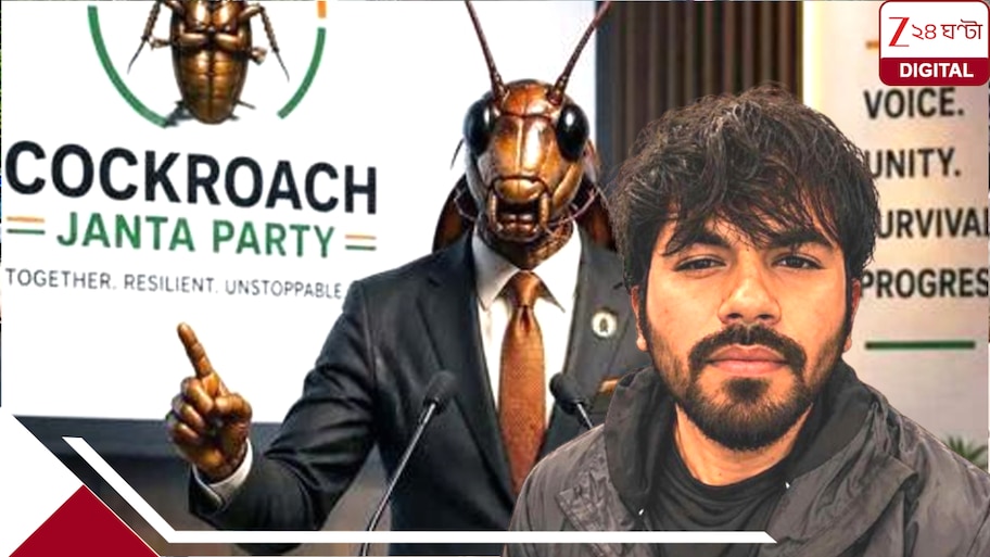 Cockroach Janta Party: দেশে ফিরছেন ককরোচ জনতা পার্টি-র প্রতিষ্ঠাতা অভিজিত্, ৬ জুন তোলপাড় যন্তরমন্তর?