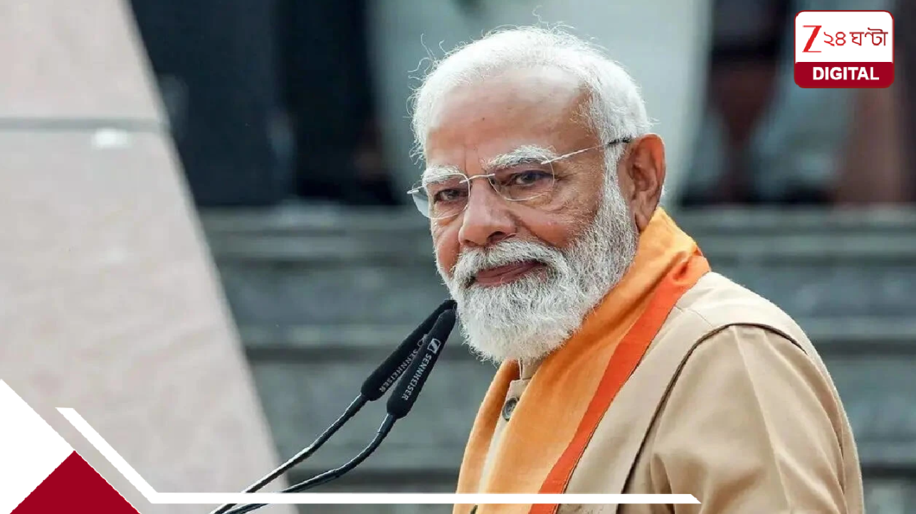 4399 Day Milestone of Modi: মোদীর মুকুটে ৪৩৯৯ দিনের রঙিন পালক! নেহরুকে ছাপিয়ে অত্যাশ্চর্য রেকর্ড প্রধানমন্ত্রীর 4399 Day Milestone of Modi: মোদীর মুকুটে ৪৩৯৯ দিনের রঙিন পালক! নেহরুকে ছাপিয়ে অত্যাশ্চর্য রেকর্ড প্রধানমন্ত্রীর
