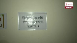 Suruchi Sangha Club | 'বকেয়া টাকা স্বরূপ বিশ্বাস আজ পর্যন্ত দেয়নি...': ডেকোরেটর | Zee 24 Ghanta