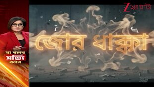 Firhad Hakim | মেয়র পদে ফিরহাদের ইস্তফা! এবার কোন তৃণমূলে ববি? | Zee 24 Ghanta