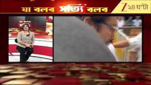 Swarup Biswas | Aroop Biswas | তোলাবাজি-হেনস্থার অভিযোগে গ্রেফতার স্বরূপ বিশ্বাস, খোঁজ নেই 'দাদা' অরূপের | Zee 24 Ghanta