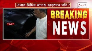 Firhad Hakim | মেয়র পদের পর এবার দিদির হাত ও ছাড়বেন ববি? | Zee 24 Ghanta