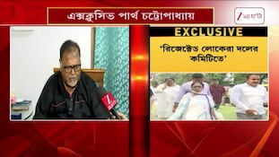 Partha Chatterjee | 'দলে গণতন্ত্র ফেরান' মমতাকে বার্তা পার্থ-র | Zee 24 Ghanta