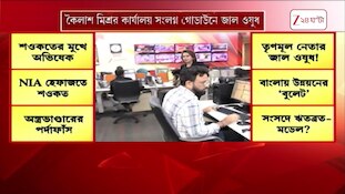 Fake Medicine | কৈলাস মিশ্রের ভাইয়ের জাল ওষুধের ব্যবসা | Zee 24 Ghanta