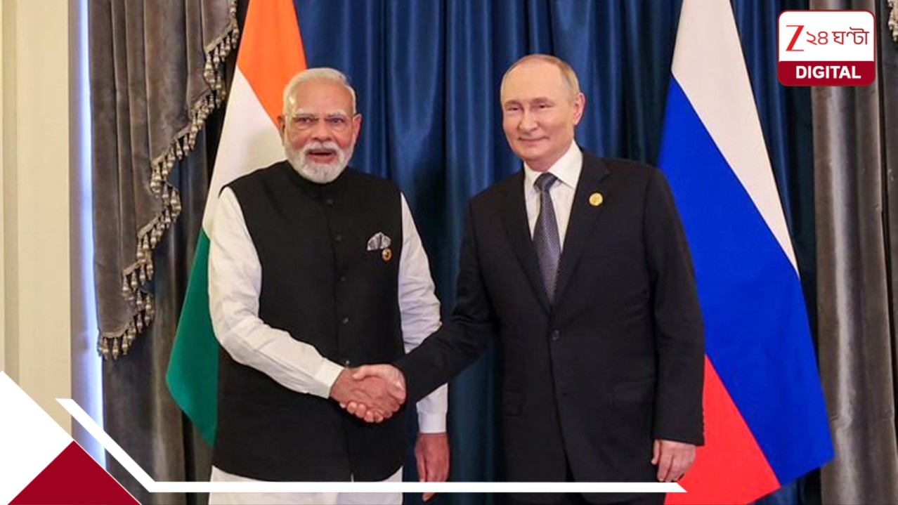 Vladimir Putin Praises on PM Modi: ভারতকে নিষেধাজ্ঞা পালটা বুমেরাং-ই হবে, মোদীকে প্রশংসা- ঘুরিয়ে ট্রাম্পকে ওয়ার্নিং পুতিনের Vladimir Putin Praises on PM Modi: ভারতকে নিষেধাজ্ঞা পালটা বুমেরাং-ই হবে, মোদীকে প্রশংসা- ঘুরিয়ে ট্রাম্পকে ওয়ার্নিং পুতিনের