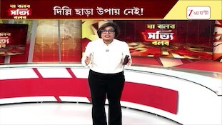Mamata Banerjee | দিল্লির রাজনীতিতে প্রাসঙ্গিক করতে রাখতে, বহরমপুর সিটে দাড়াতে চান মমতা! | Zee 24 Ghanta
