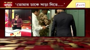 Mamata Banerjee | মমতার ডাকে সাড়া নেই কাউন্সিলরদের! দল না মুঠোয় ধরা বালি? | Zee 24 Ghanta