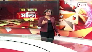 BJP News | রাজারহাটে বিজেপির 'মৎস্য' উৎসব! কিন্তু রাজারহাটেই কেন? | Zee 24 Ghanta