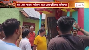 TMC News | বৈদ্যবাটিতে তৃণমূল কাউন্সিলরের বাড়ি ঘিরে বিক্ষোভ | Zee 24 Ghanta