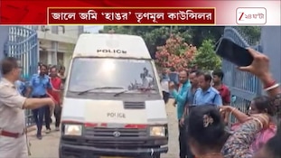TMC News | জালে জমি 'হাঙর' কাঁথির তৃণমূল কাউন্সিলর, ধৃতকে লক্ষ্য করে ডিম | Zee 24 Ghanta