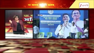 Abhishek Banerjee | যত দোষ অভিষেকের? দায় এড়াতে পারেন মমতা? | Zee 24 Ghanta