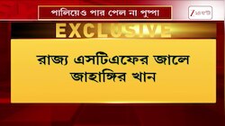 Jahangir khan | গ্রেফতার ফলতার ত্রাস জাহাঙ্গীর খান, ওরফে 'পুষ্পা' | Zee 24 Ghanta