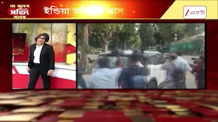 Mamata Banerjee | INDIA Alliance | 'ইন্ডিয়া'-জোটকে আঁকড়ে ভাসার চেষ্টা তৃণমূলের! | Zee 24 Ghanta