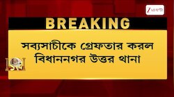 Sabyasachi Dutta | বিপুল টাকা তোলাবাজির অভিযোগে গ্রেফতার প্রাক্তন তৃণমূল বিধায়ক সব্যসাচী | Zee 24 Ghanta