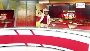 TMC | বাংলার পর এবার দিল্লিতেও ভিটেহারা তৃণমূল? | Zee 24 Ghanta
