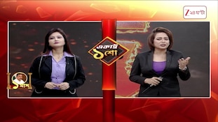TMC News | পটাশপুরে কান ধরে ওঠবোস তৃণমূল নেতার | Zee 24 Ghanta