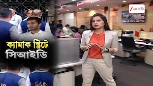 Abhishek Banerjee | ফের হাজিরা এড়ালেন 'সেনাপতি'! ক্যামাক স্ট্রিটে CID | Zee 24 Ghanta