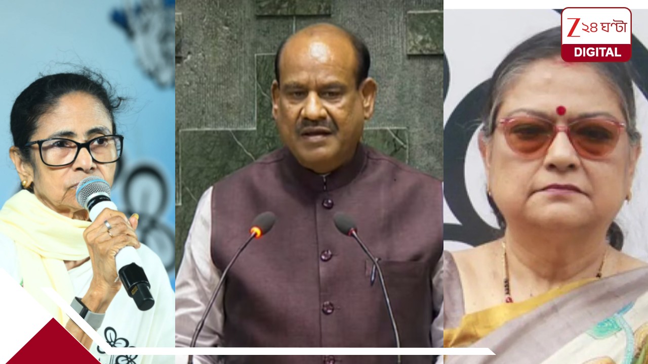 TMC MP rebellion: চিঠিকাণ্ডে নাটকীয় মোড়! তৃণমূলের বিদ্রোহী সাংসদের নিয়ে এবার নয়া জল্পনা TMC MP rebellion: চিঠিকাণ্ডে নাটকীয় মোড়! তৃণমূলের বিদ্রোহী সাংসদের নিয়ে এবার নয়া জল্পনা