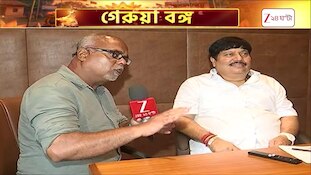 Arjun Singh Exclusive| পরিবহণ ও শ্রমমন্ত্রী অর্জুন সিংয়ের 'রোডম্যাপ' কী? প্রথম প্রতিক্রিয়া ২৪ ঘণ্টায়