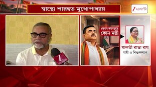Tapas Roy | 'টাটা কে ফিরিয়ে আনা হবে' কী বলছেন রাজ্যের নতুন শিল্প ও বাণিজ্য মন্ত্রী | EXCLUSIVE