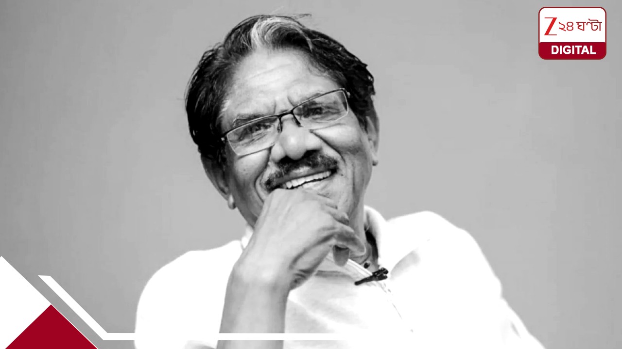 Bharathiraja Passes Away: নক্ষত্রপতন! যিনি একার হাতে বদলে দিয়েছিলেন ইন্ডাস্ট্রির ইতিহাস, প্রয়াত সেই কালজয়ী পরিচালক Bharathiraja Passes Away: নক্ষত্রপতন! যিনি একার হাতে বদলে দিয়েছিলেন ইন্ডাস্ট্রির ইতিহাস, প্রয়াত সেই কালজয়ী পরিচালক