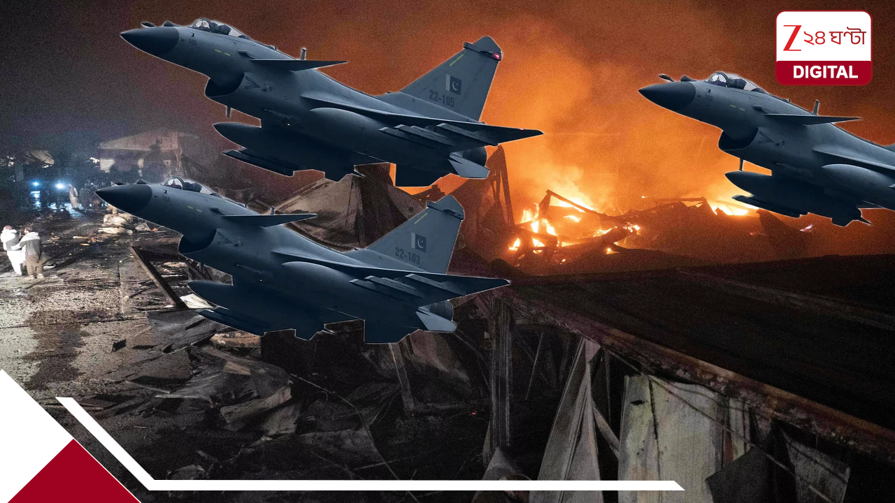Pakistani Strike On Afghanistan: রাতের অন্ধকারে পাকিস্তানের নির্মম-নৃশংস আক্রমণ! ১১ শিশু-সহ যুদ্ধের আগুনে ঝলসে মরল কত? Pakistani Strike On Afghanistan: রাতের অন্ধকারে পাকিস্তানের নির্মম-নৃশংস আক্রমণ! ১১ শিশু-সহ যুদ্ধের আগুনে ঝলসে মরল কত?