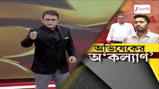 Kalyan Banerjee | 'ভাইপো'র হয়ে কোন মামলা লড়ব না' | Zee 24 Ghanta