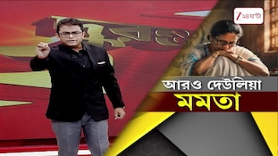 TMC News | ঘণ্টায় ঘণ্টায় কমছে সাংসদের সংখ্যা, আরও একা হয়ে যাচ্ছেন মমতা | Zee 24 Ghanta