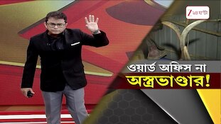 TMC News | একের পর এক তৃণমূল ওয়ার্ড অফিসে উদ্ধার ধারালো অস্ত্র! | Zee 24 Ghanta