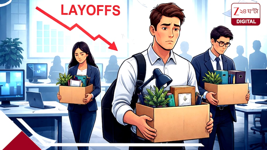 Opendoor massive layoffs: ভয়াবহ ছাঁটাই: মাঝরাতের মেইলে একসঙ্গে জাস্ট ২৫০ জনের চাকরি খেয়ে নিল নামজাদা কোম্পানি