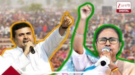 মসনদে বিজেপি, তৃণমূলে দ্রোহকাল: 'মন্থনে' কীভাবে বদলাচ্ছে বঙ্গ রাজনীতির চেনা অংক?
