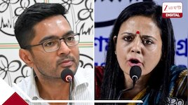 'মমতা প্রথম টিকিট দেয়, কিন্তু নিজের যোগ্যতা প্রমাণ করেছে', অভিষেকের হয়ে ব্যাট মহুয়ার