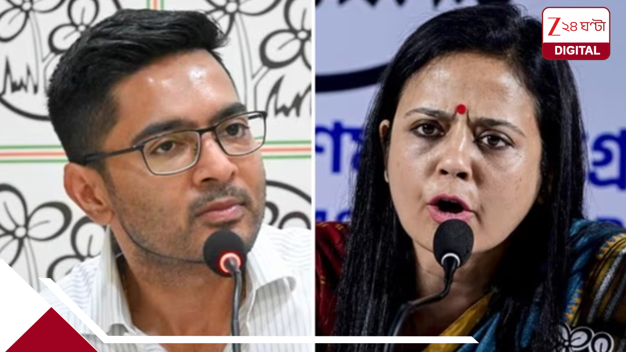 Mahua Moitra: 'মমতার জন্যই প্রথম টিকিট পেয়েছিলেন,কিন্তু নিজের যোগ্যতা প্রমাণ করেছেন', অভিষেকের হয়ে ব্যাট ধরলেন মহুয়া Mahua Moitra: 'মমতার জন্যই প্রথম টিকিট পেয়েছিলেন,কিন্তু নিজের যোগ্যতা প্রমাণ করেছেন', অভিষেকের হয়ে ব্যাট ধরলেন মহুয়া