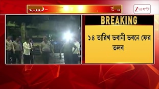 Abhishek Banerjee | CID-র প্রশ্নবাণে বিধ্বস্ত অভিষেক, ১৪ তারিখ ফের তলব | Zee 24 Ghanta 
