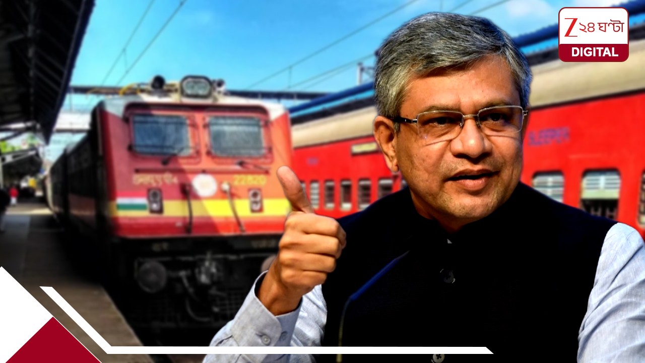 IRCTC New Website: টিকিট কাটার মাঝপথেই ক্র্যাশ! পড়ুয়াদের এক অভিযোগেই রেলমন্ত্রীর বড় ঘোষণা IRCTC New Website: টিকিট কাটার মাঝপথেই ক্র্যাশ! পড়ুয়াদের এক অভিযোগেই রেলমন্ত্রীর বড় ঘোষণা