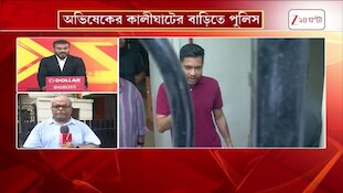 Abhishek Banerjee | Search Conducted at Abhishek’s Residence; What Did He Say After Coming Out? | Zee 24 Ghanta