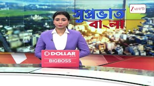 Abhishek Banerjee | আমফান দুর্নীতিতে অভিষেক যোগ? ডায়মন্ড হারবারে আমফানে ২৫০ কোটির দুর্নীতি | Zee 24 Ghanta 