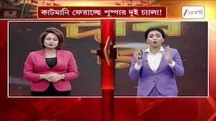 Jahangir Khan | Falta | পিঠ বাঁচাতে কাটমানি ফেরাচ্ছে জাহাঙ্গিরের চ্যালারা | Zee 24 Ghanta