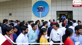 মোট ৭১৫০ পদে নিয়োগ করছে SBI, জেনে নিন শিক্ষাগত যোগ্যতা-বয়সের সময়সীমা