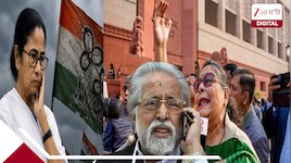 অভাবনীয় ভোলবদল দিল্লিতে! বিক্ষুব্ধবৈঠকে আচমকা অনুপস্থিত তৃণমূলের দুই 'বিদ্রোহী' সাং
