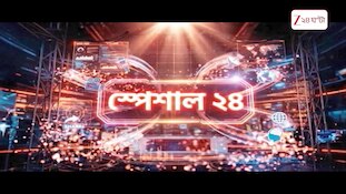 NCPI | তৃণমূলের সাংসদরা নতুন দলে, বিক্ষুব্ধরা কি তবে NCPI-এর সাংসদ? | Zee 24 Ghanta